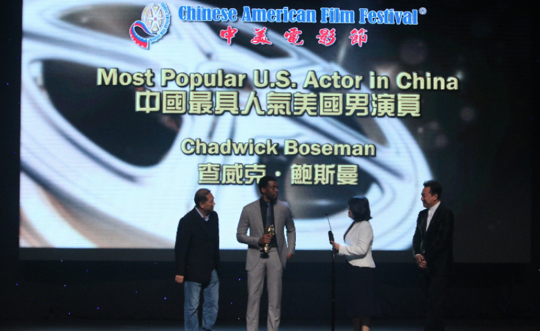 Image of Chadwick Boseman receiving award