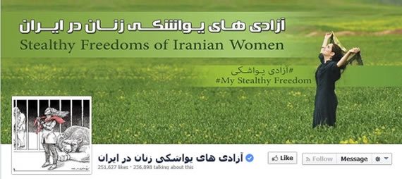 Freedom of Iranian Women on Facebook